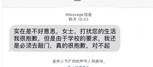股指外汇股票配资门户 网友吐槽婉拒大学生上门调查后仍被强硬追访，西南财大：沟通不当，将登门致歉